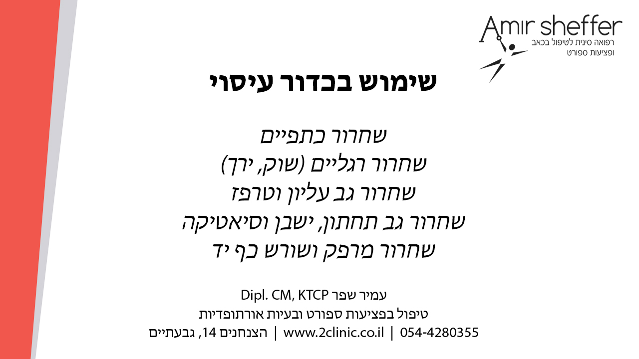 You are currently viewing כאבי שרירים ומפרקים? כדור עיסוי יכול לעזור לכם